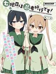 梦比优斯剧场版反派角色设定图